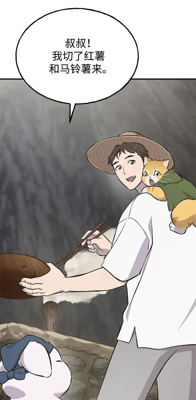 [第59话] 危机 第7页