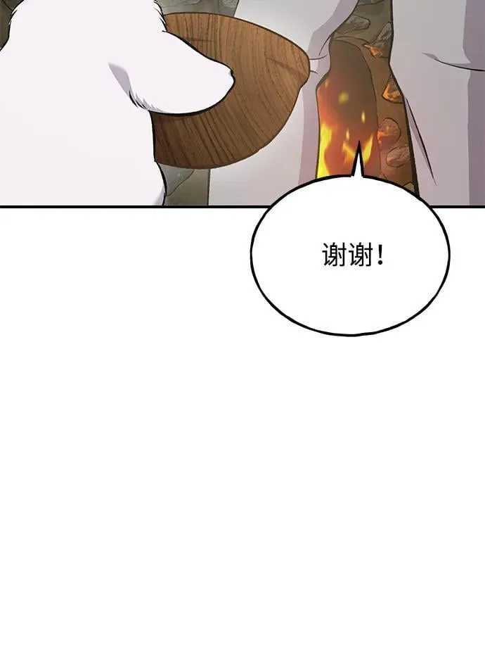 [第59话] 危机 第8页
