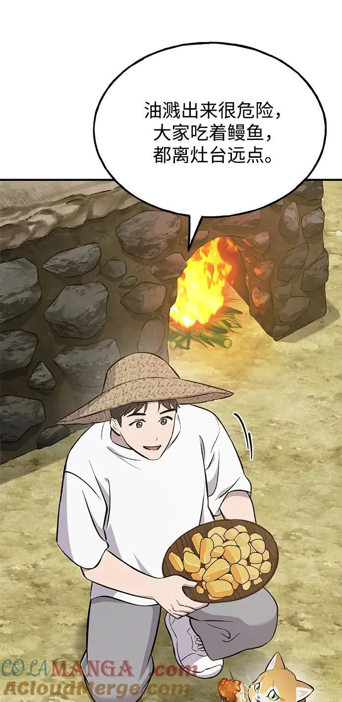 [第59话] 危机 第9页