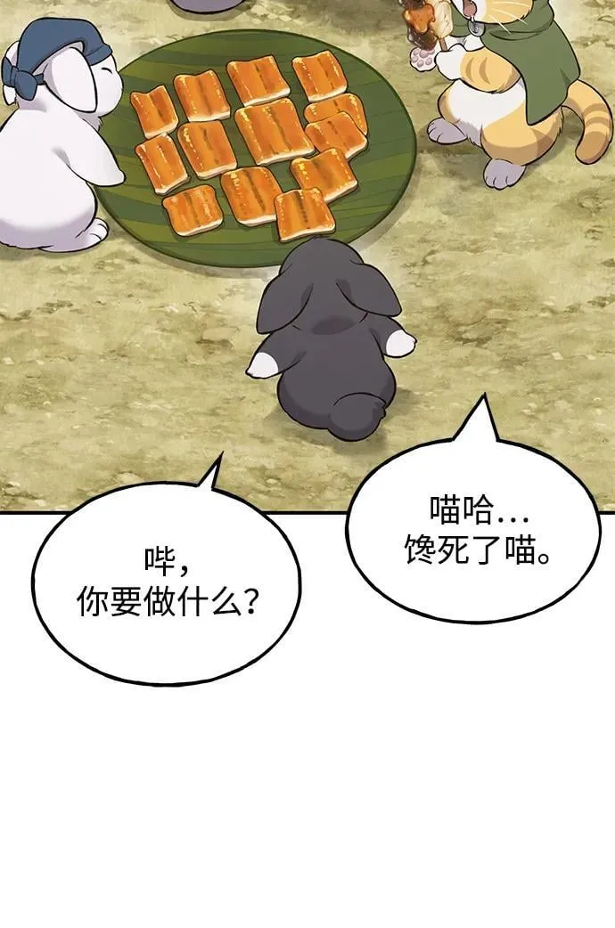 [第59话] 危机 第10页