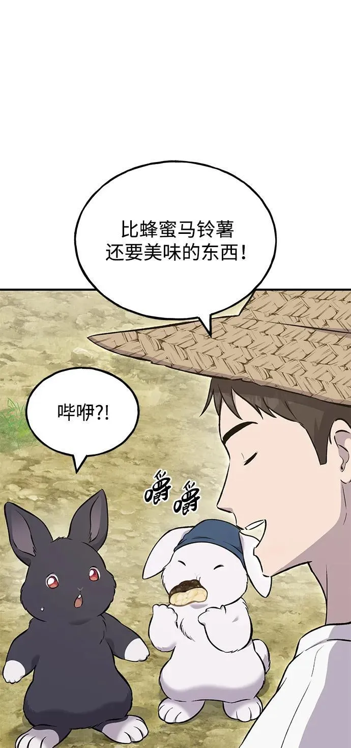 [第59话] 危机 第11页