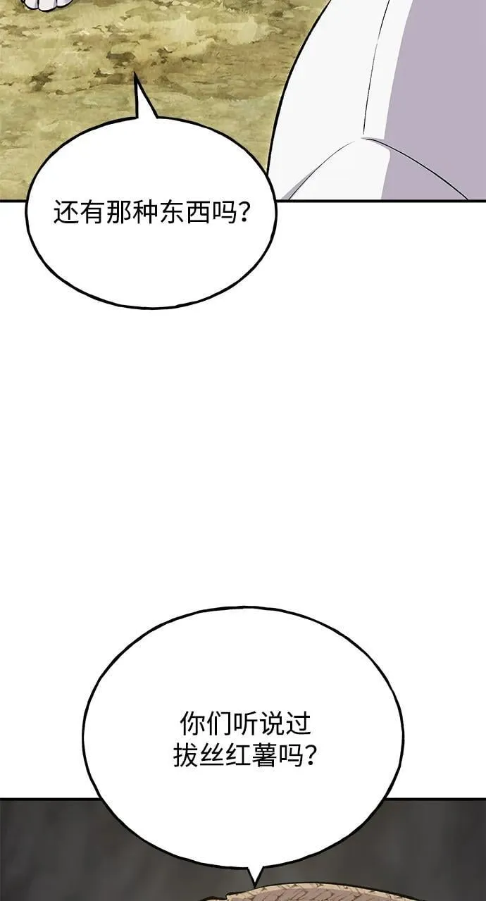 [第59话] 危机 第12页
