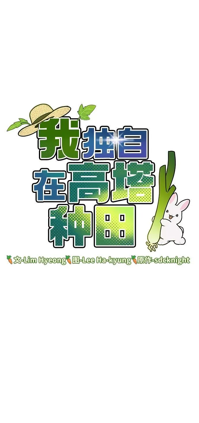 [第59话] 危机 第14页
