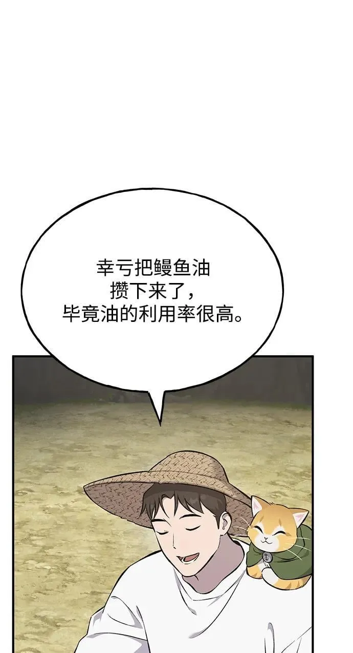 [第59话] 危机 第16页