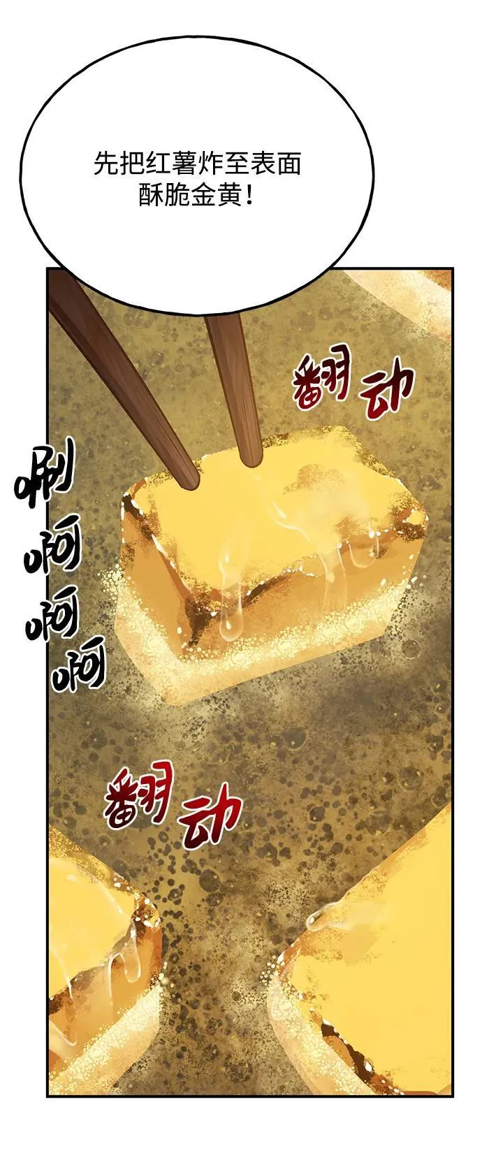 [第59话] 危机 第18页