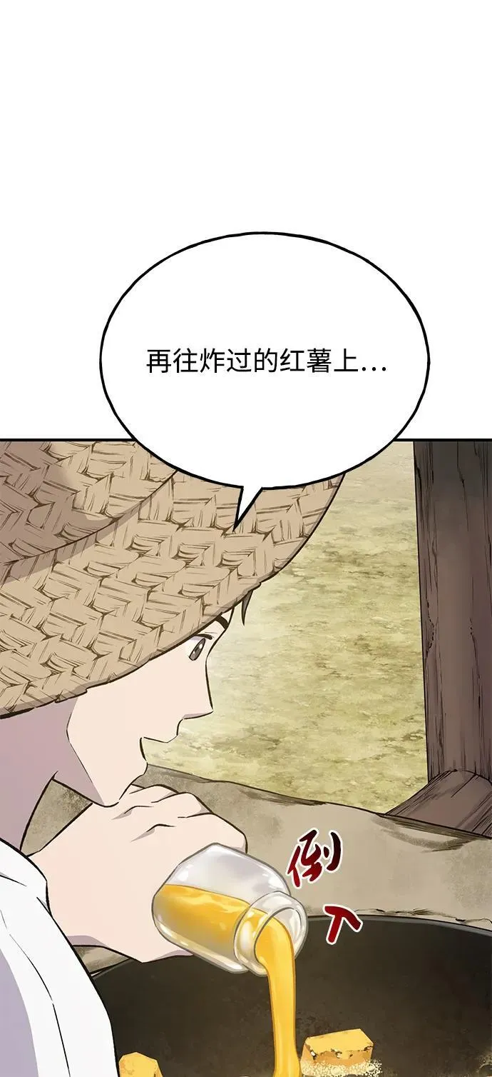 [第59话] 危机 第19页