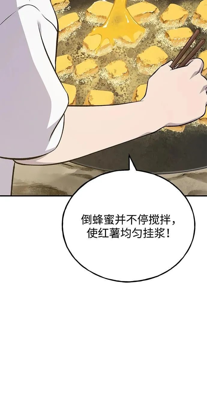[第59话] 危机 第20页
