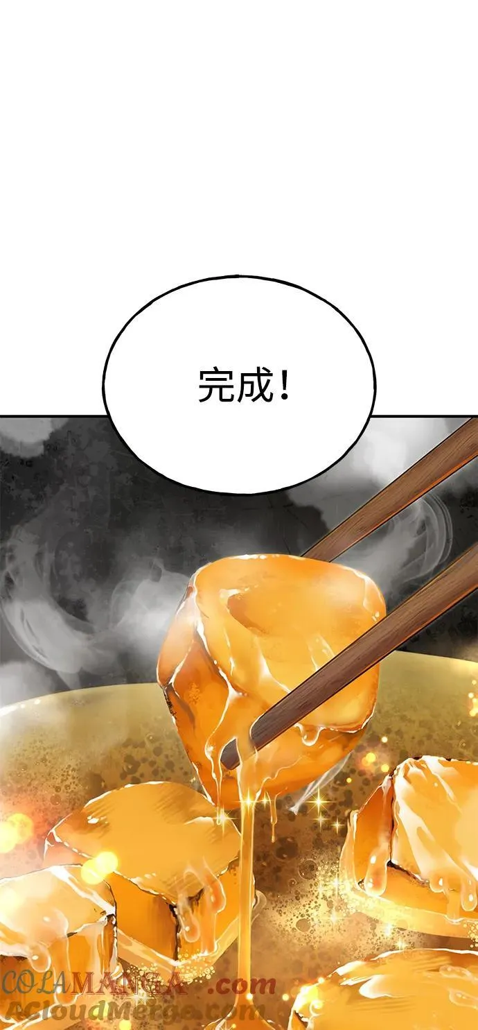 [第59话] 危机 第21页