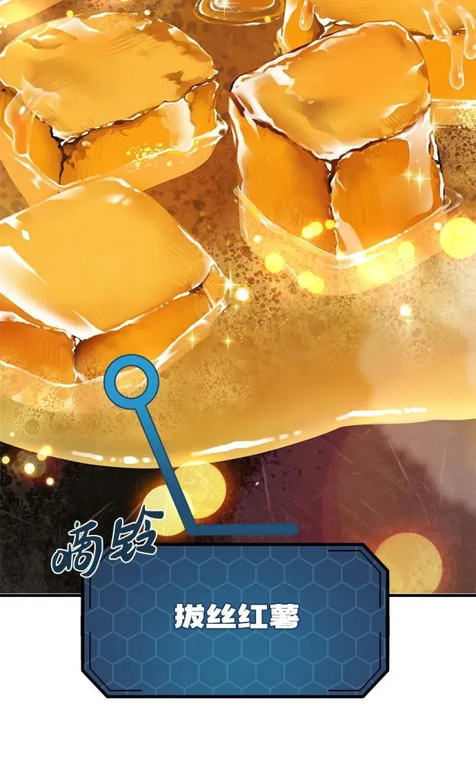 [第59话] 危机 第22页