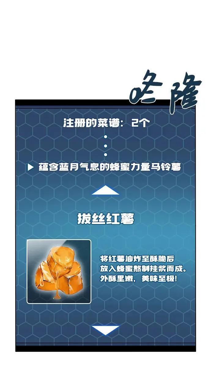 [第59话] 危机 第23页