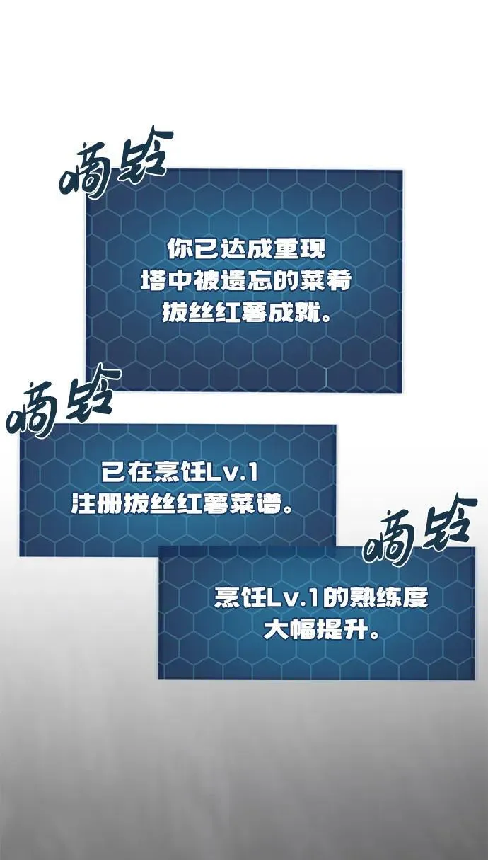 [第59话] 危机 第24页