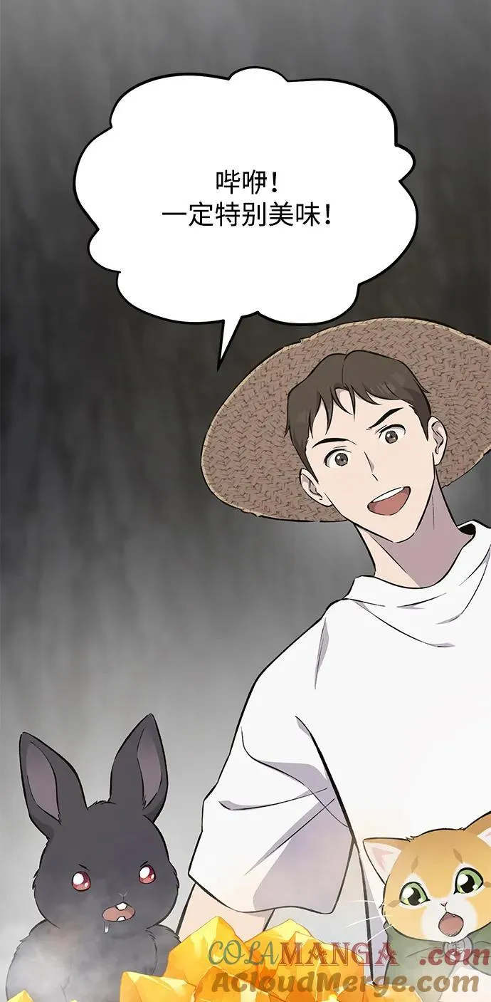 [第59话] 危机 第25页