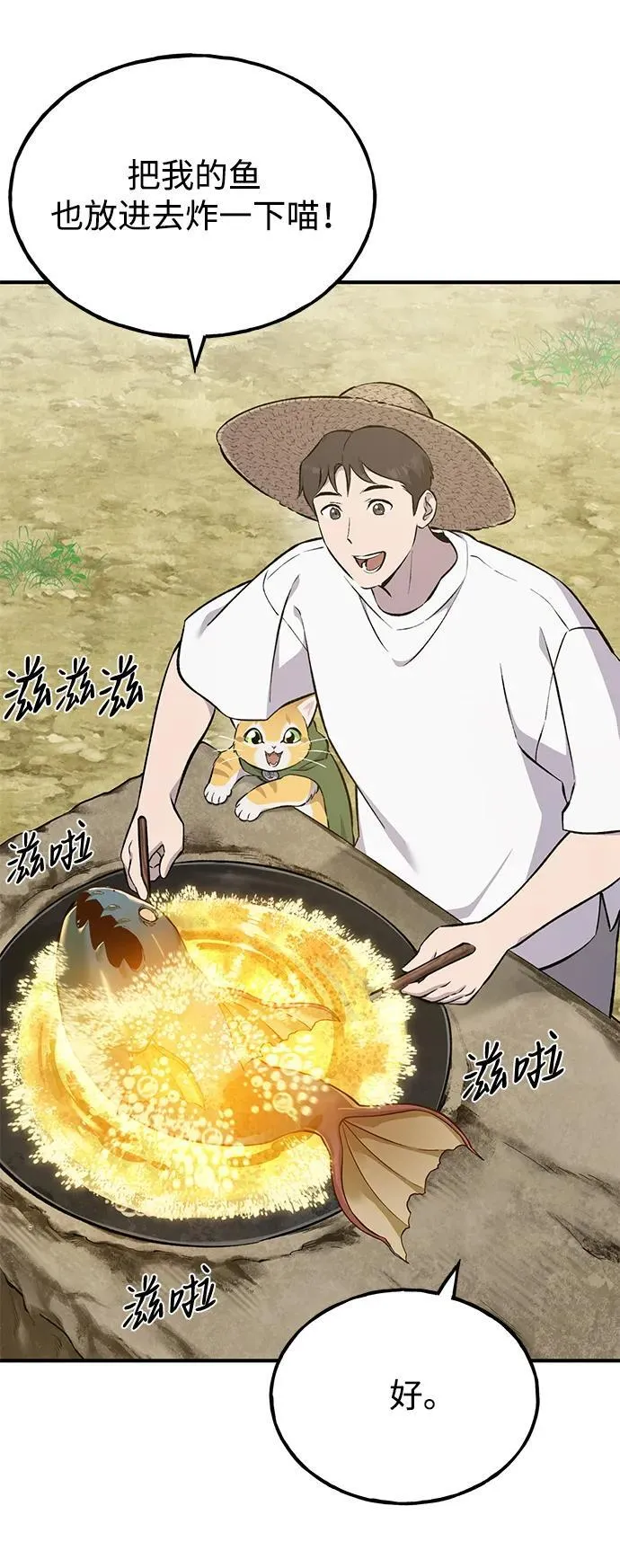 [第59话] 危机 第27页