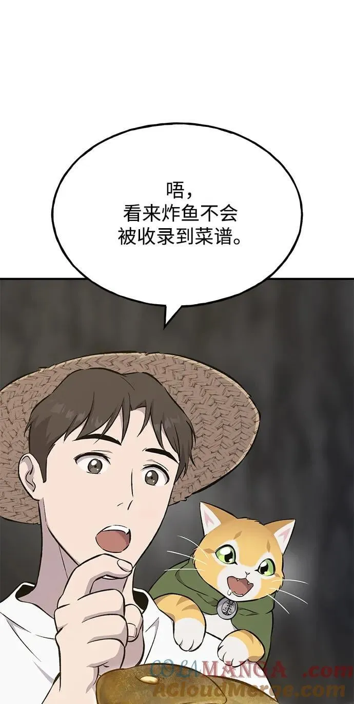[第59话] 危机 第29页