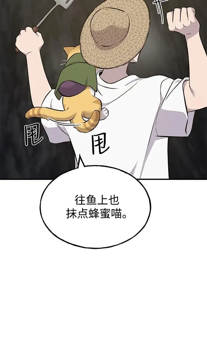 [第59话] 危机 第31页