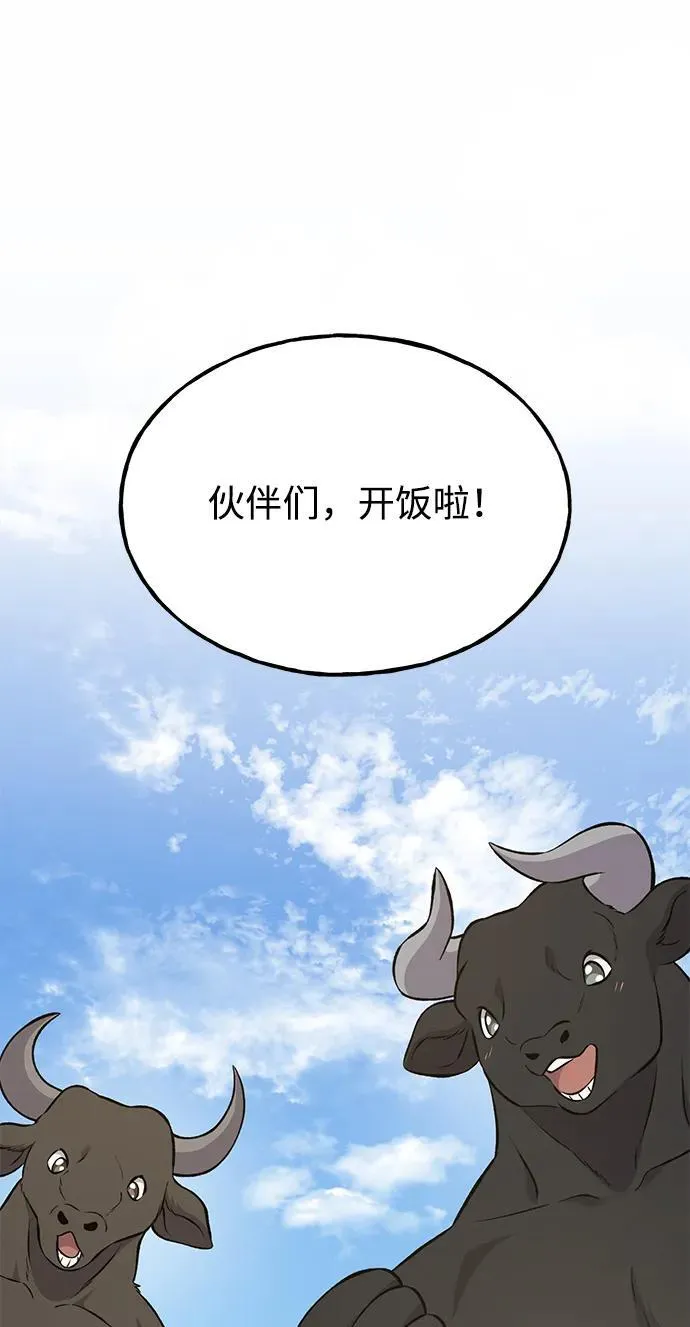 [第59话] 危机 第32页