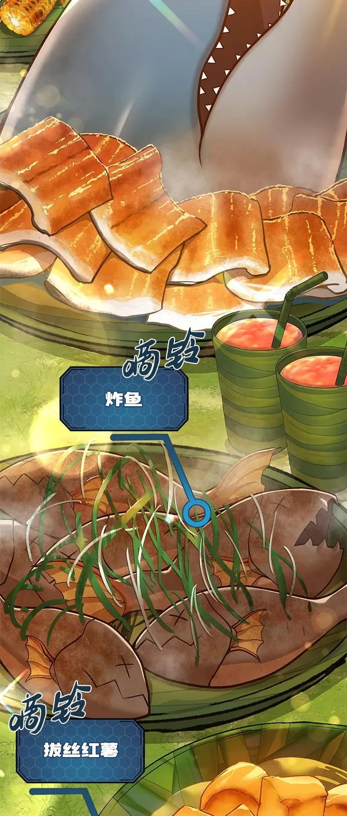 [第59话] 危机 第34页