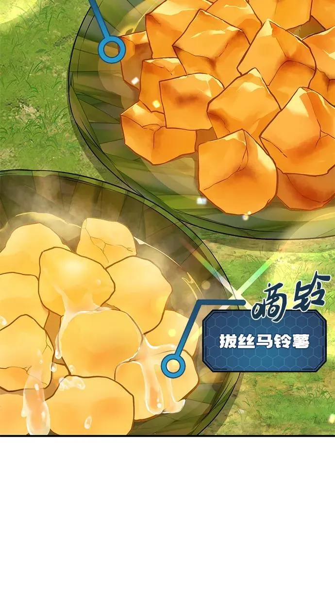 [第59话] 危机 第35页