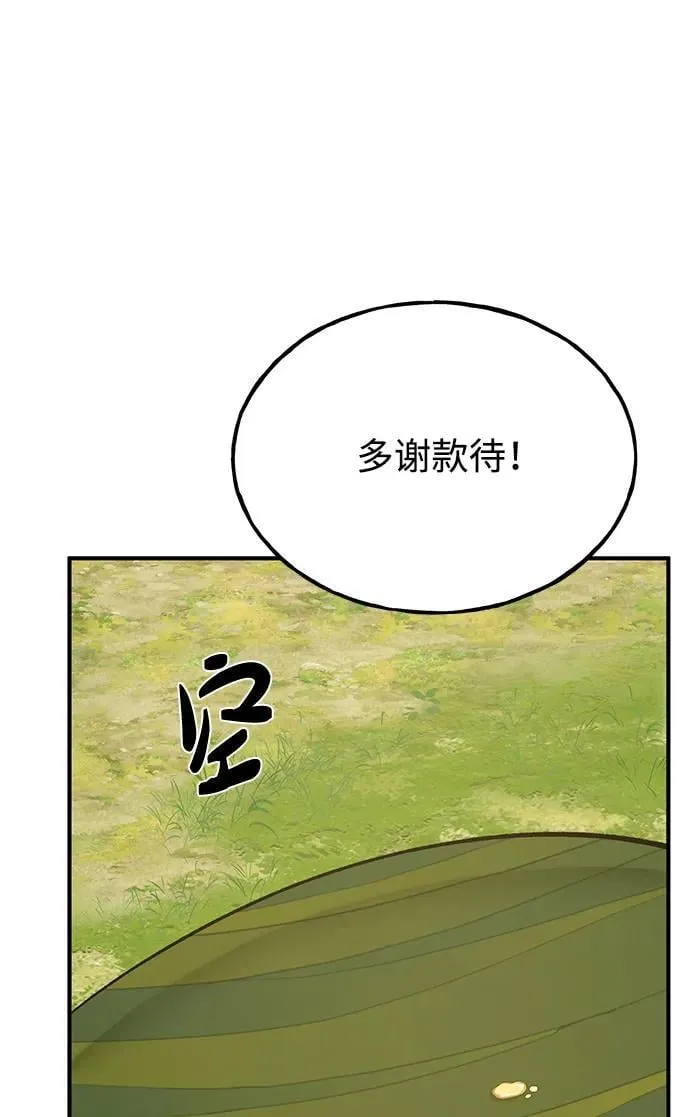 [第59话] 危机 第39页