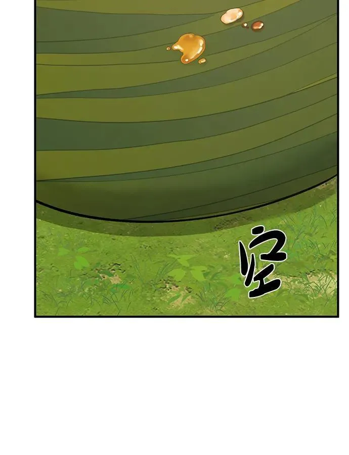 [第59话] 危机 第40页