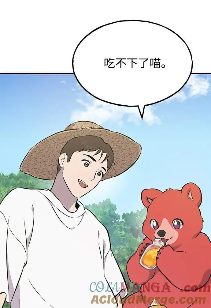 [第59话] 危机 第41页