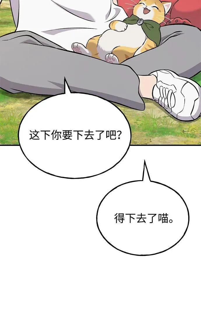 [第59话] 危机 第42页