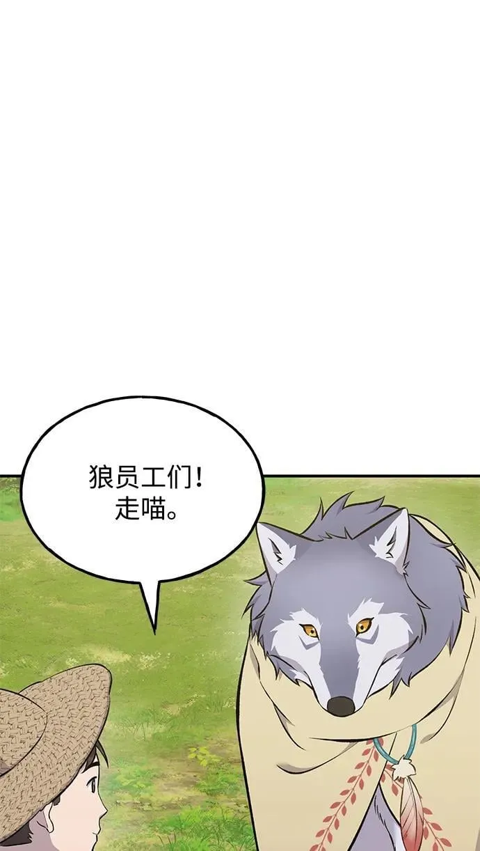 [第59话] 危机 第43页