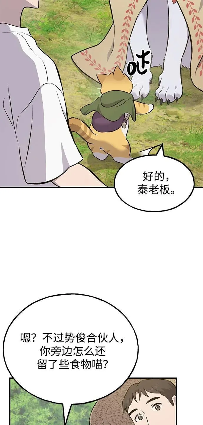 [第59话] 危机 第44页