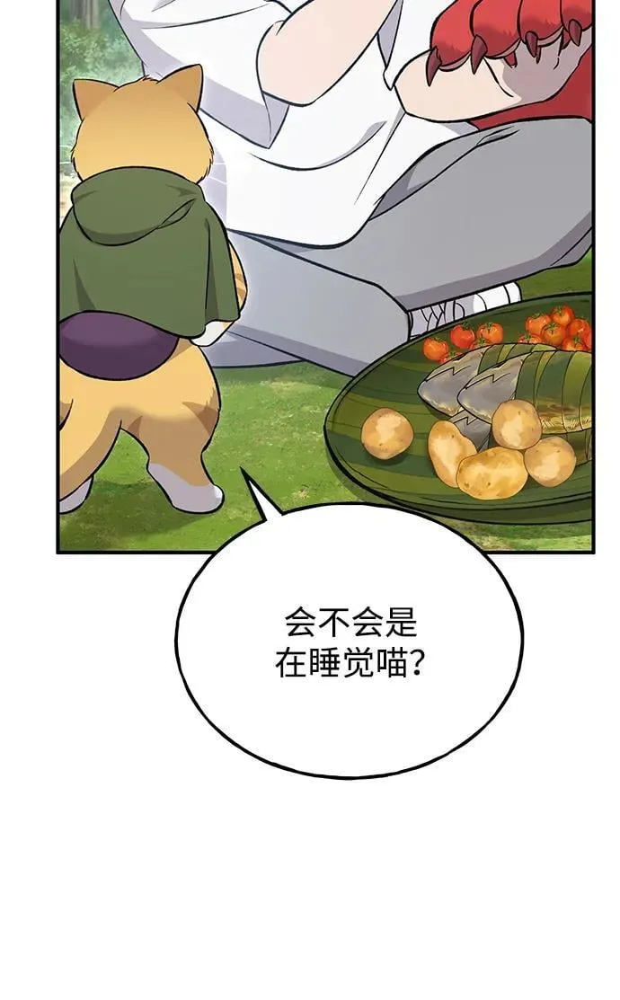 [第59话] 危机 第47页