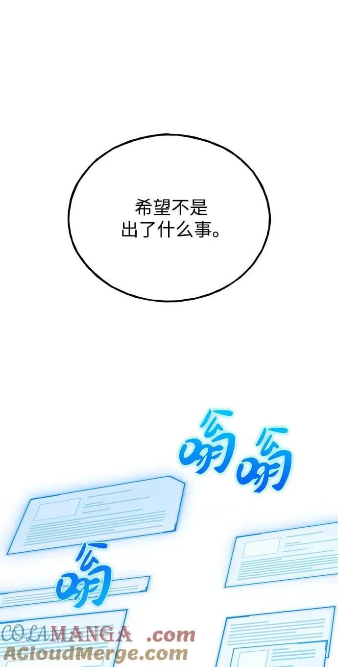 [第59话] 危机 第49页