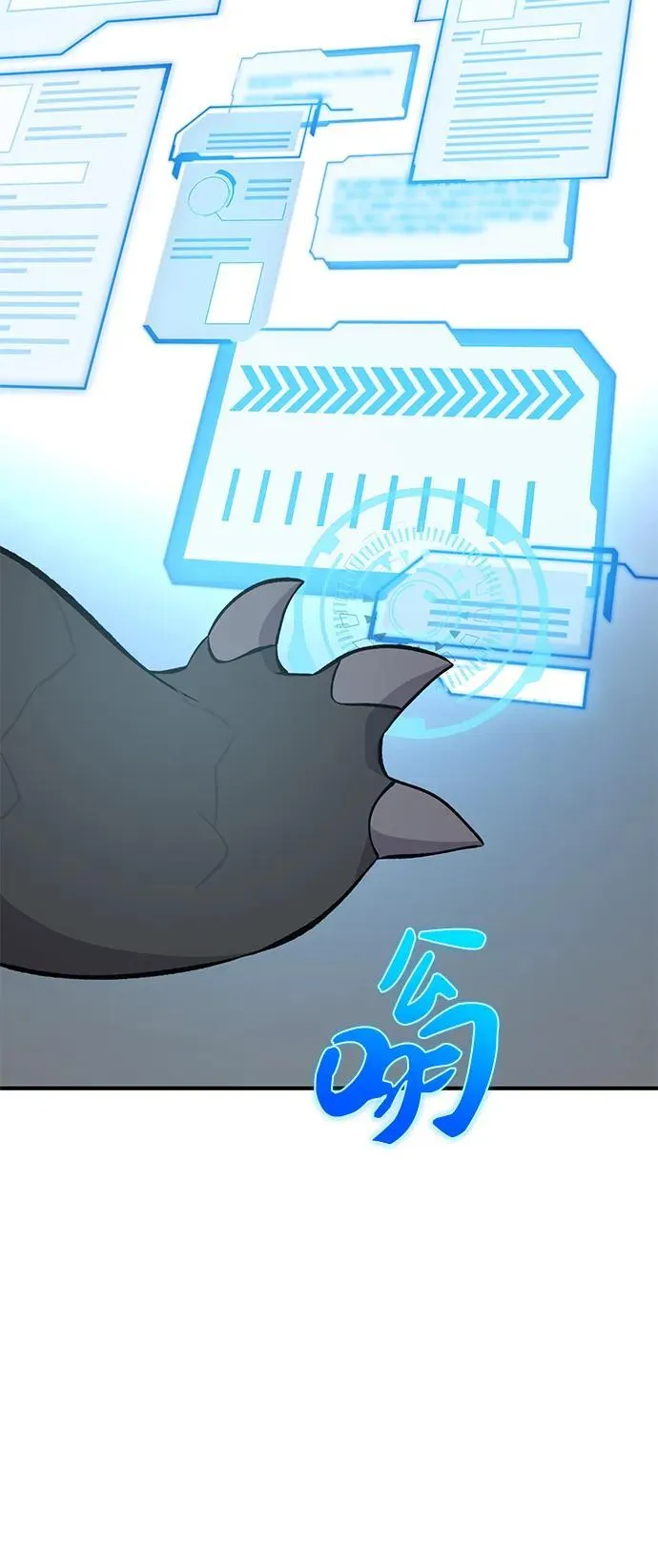 [第59话] 危机 第50页
