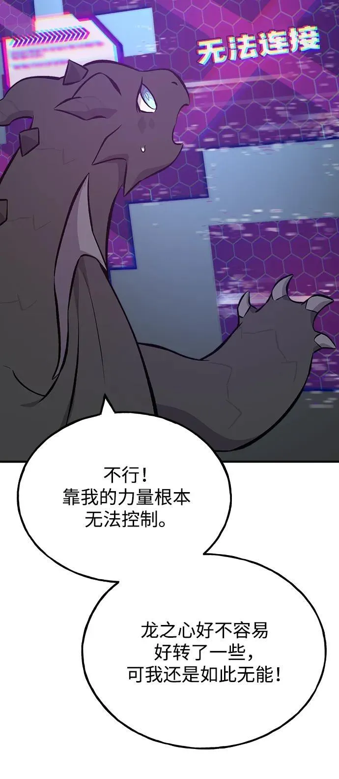 [第59话] 危机 第52页