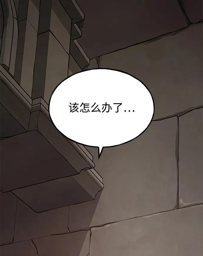 [第59话] 危机 第54页