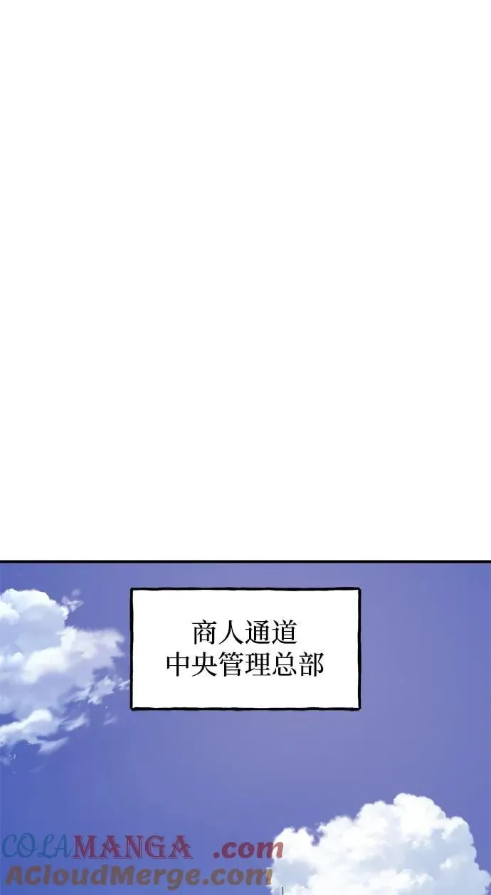 [第59话] 危机 第57页