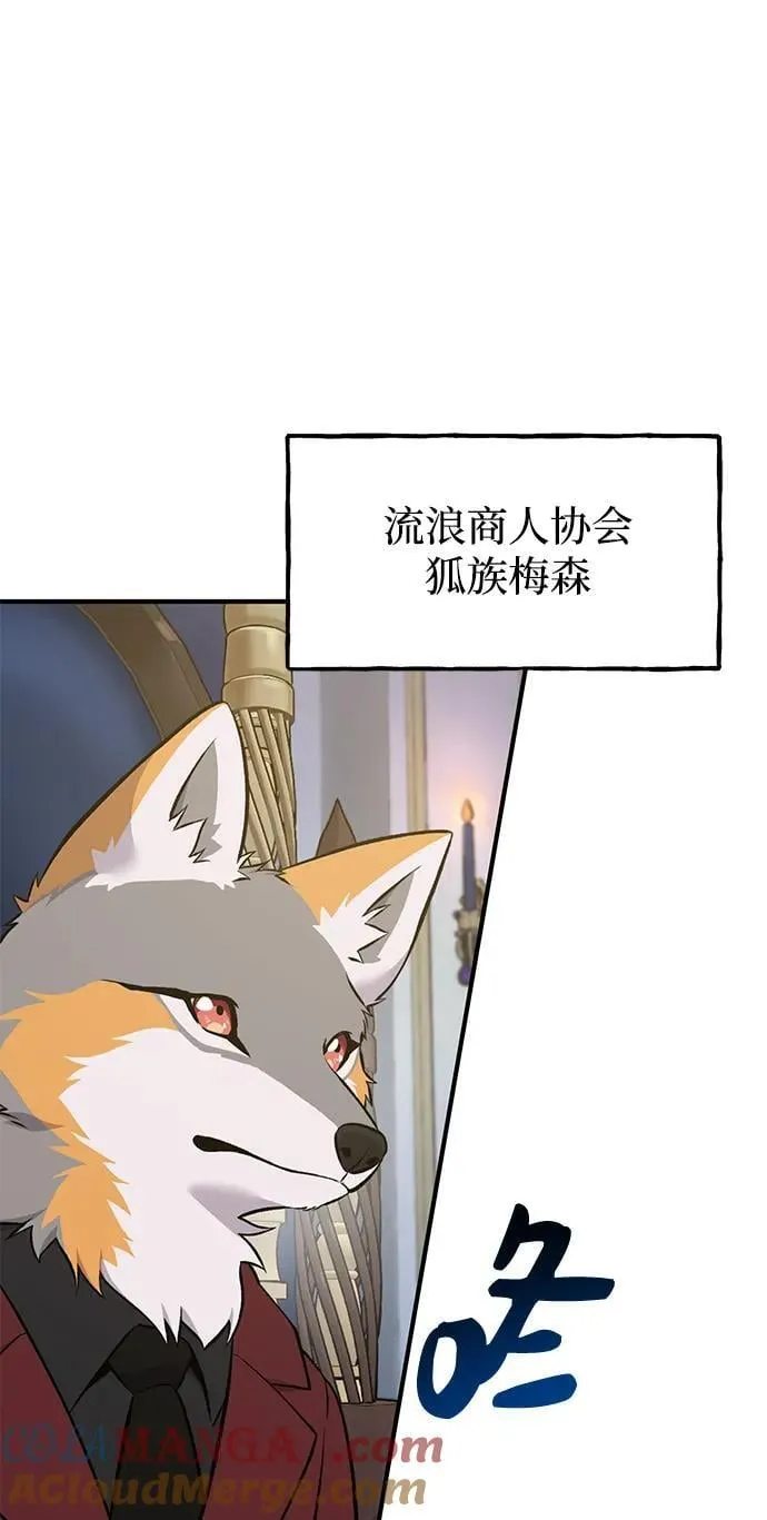 [第59话] 危机 第61页