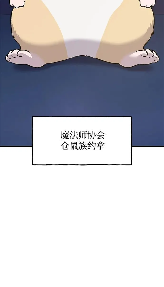 [第59话] 危机 第64页
