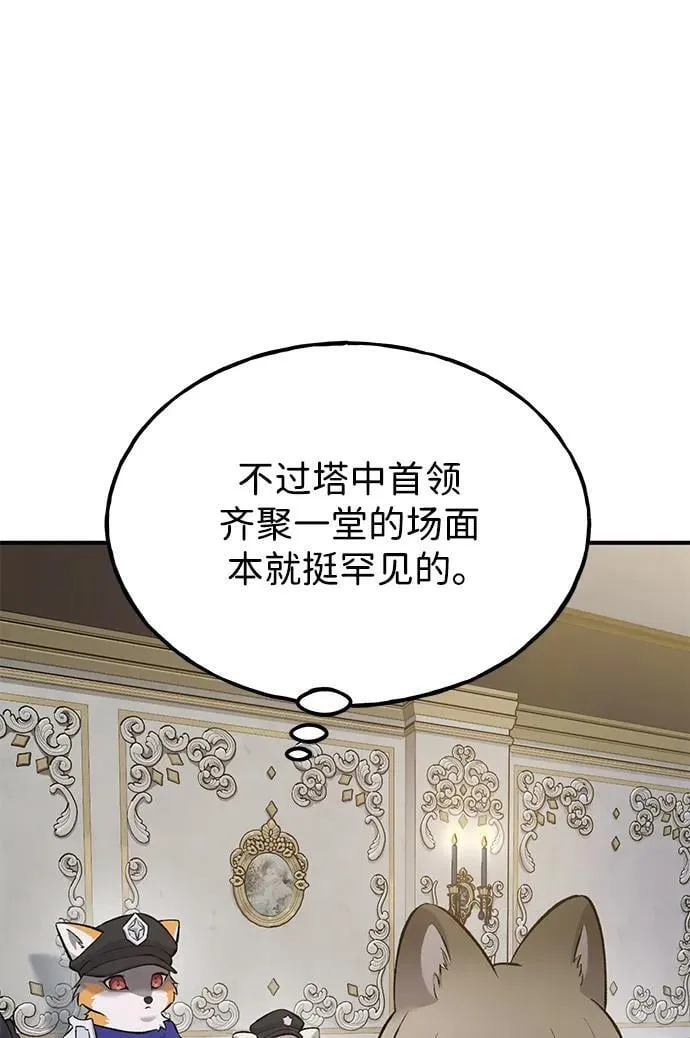 [第59话] 危机 第66页