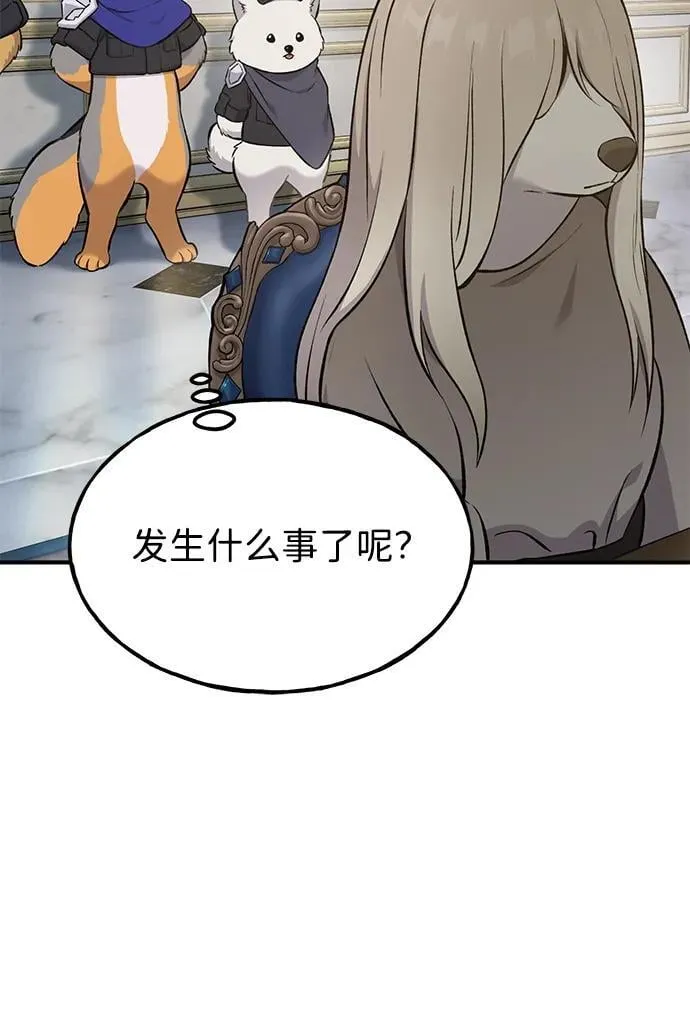 [第59话] 危机 第67页