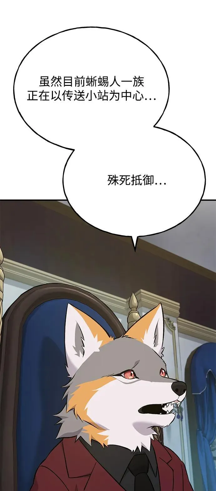 [第59话] 危机 第70页
