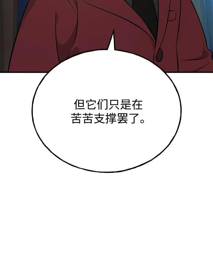 [第59话] 危机 第71页