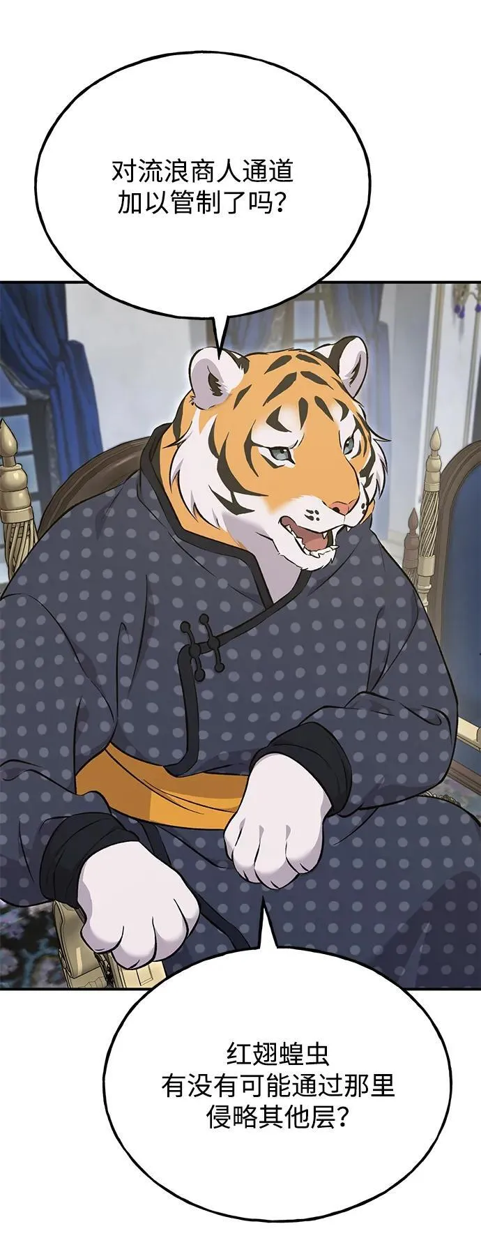 [第59话] 危机 第72页
