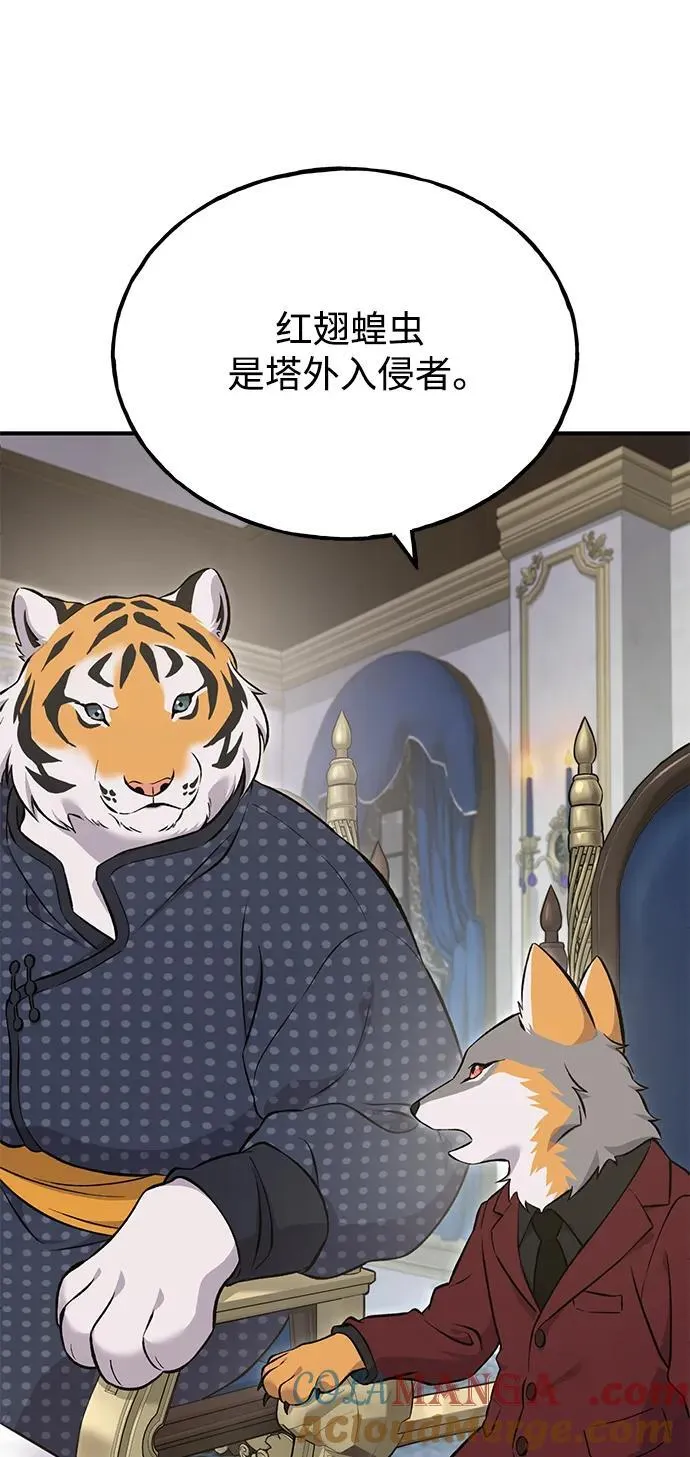 [第59话] 危机 第73页