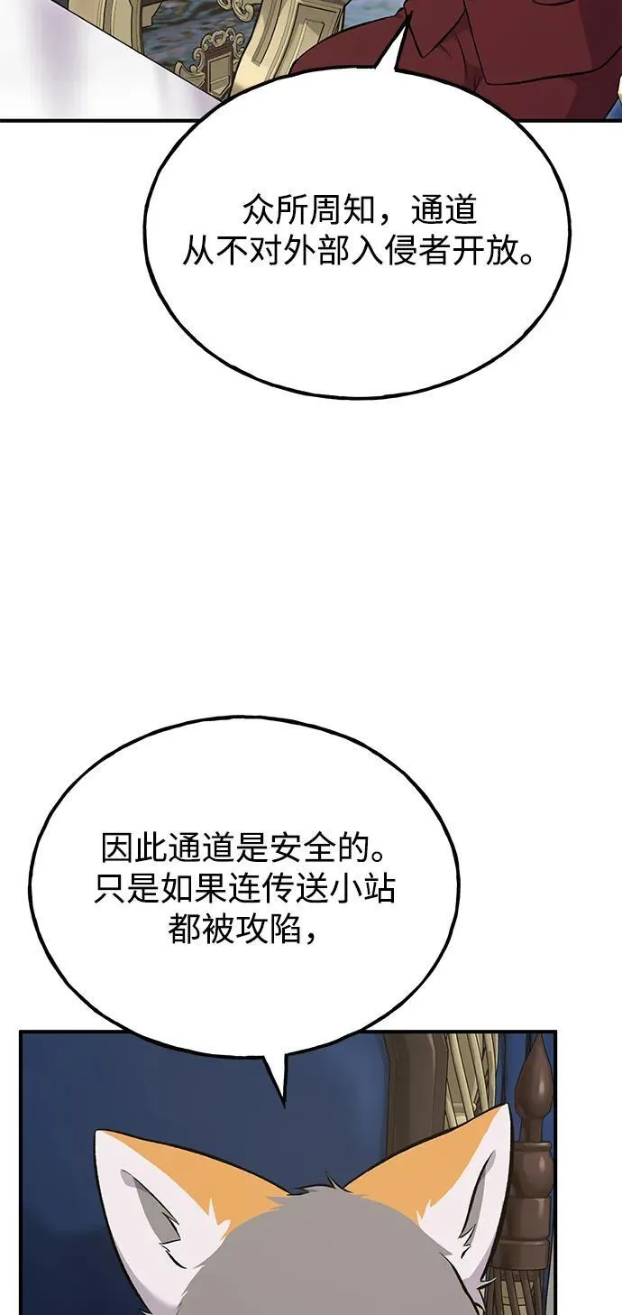 [第59话] 危机 第74页