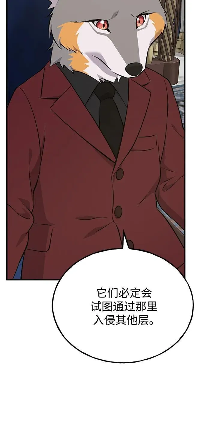 [第59话] 危机 第75页
