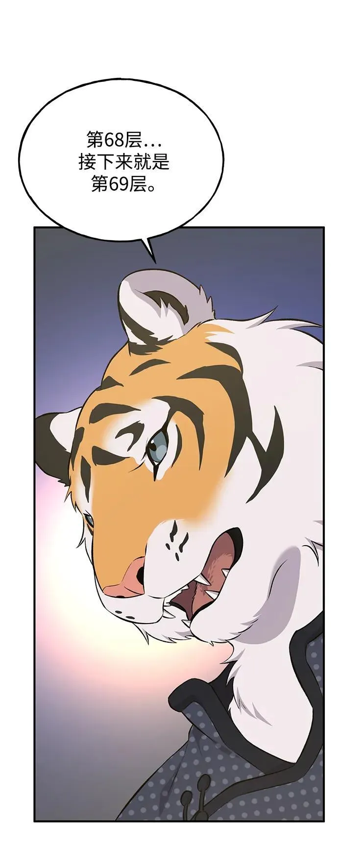 [第59话] 危机 第76页