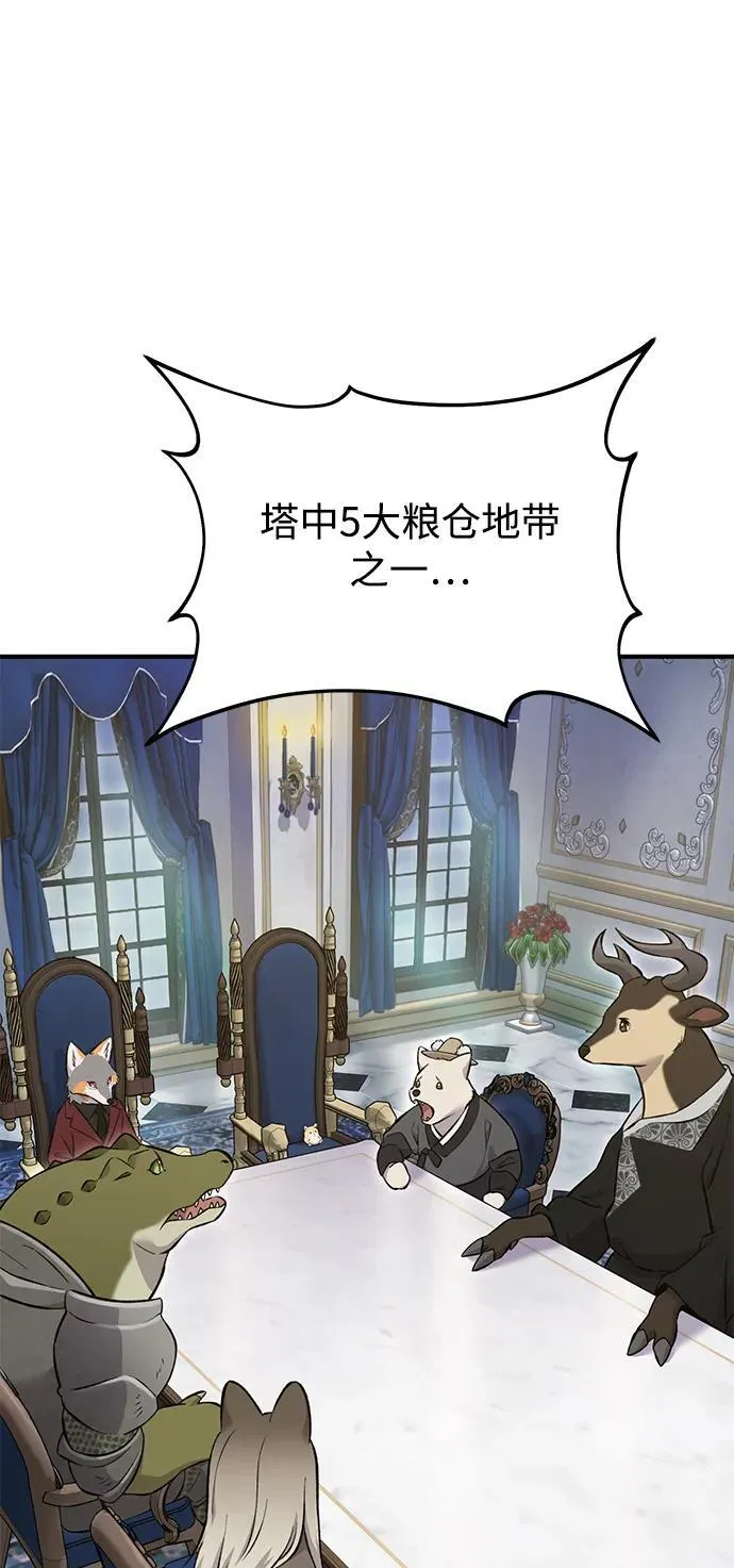 [第59话] 危机 第78页