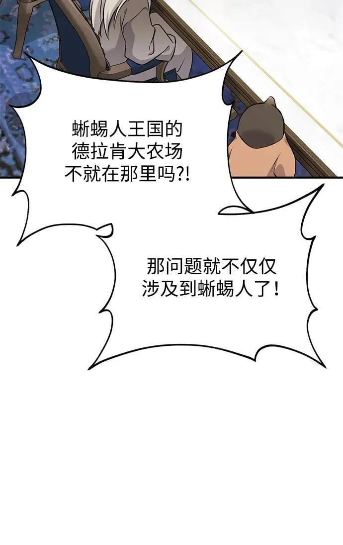 [第59话] 危机 第79页