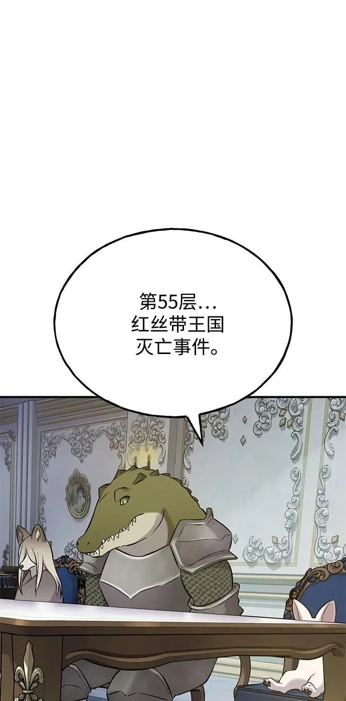 [第59话] 危机 第82页