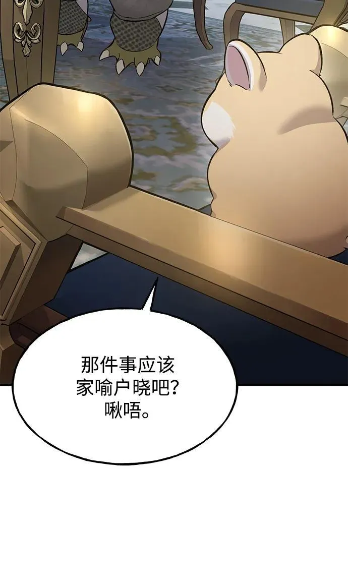 [第59话] 危机 第83页