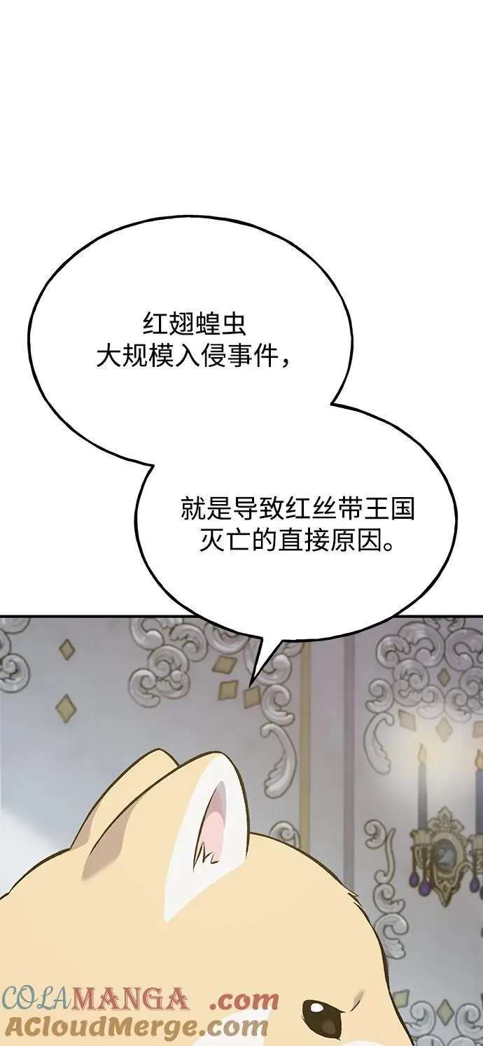 [第59话] 危机 第85页